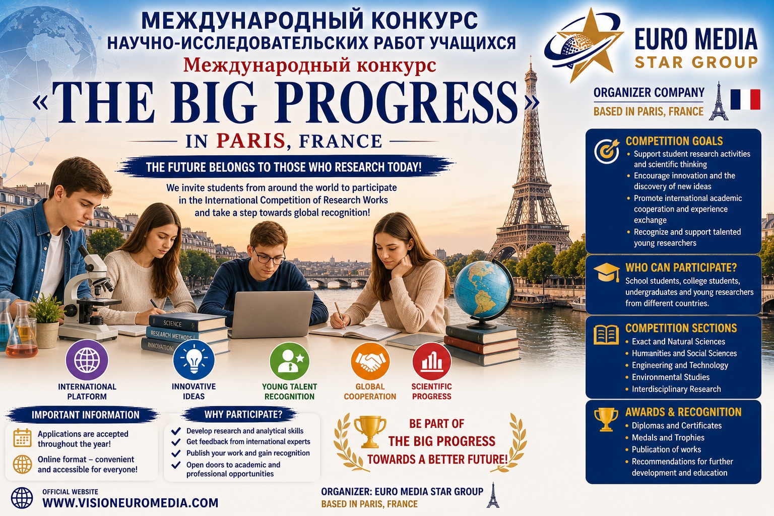Международный фестиваль науки, International Science Festival #International #Science #Festival #INTERNATIONALSCIENCE #FESTIVAL #конкурс #фестиваль #наука #образование #высшаяшкола #институт #университет #академия #диплом #учитель #учителя #школа #лицей #коледж internationalsciencefestival