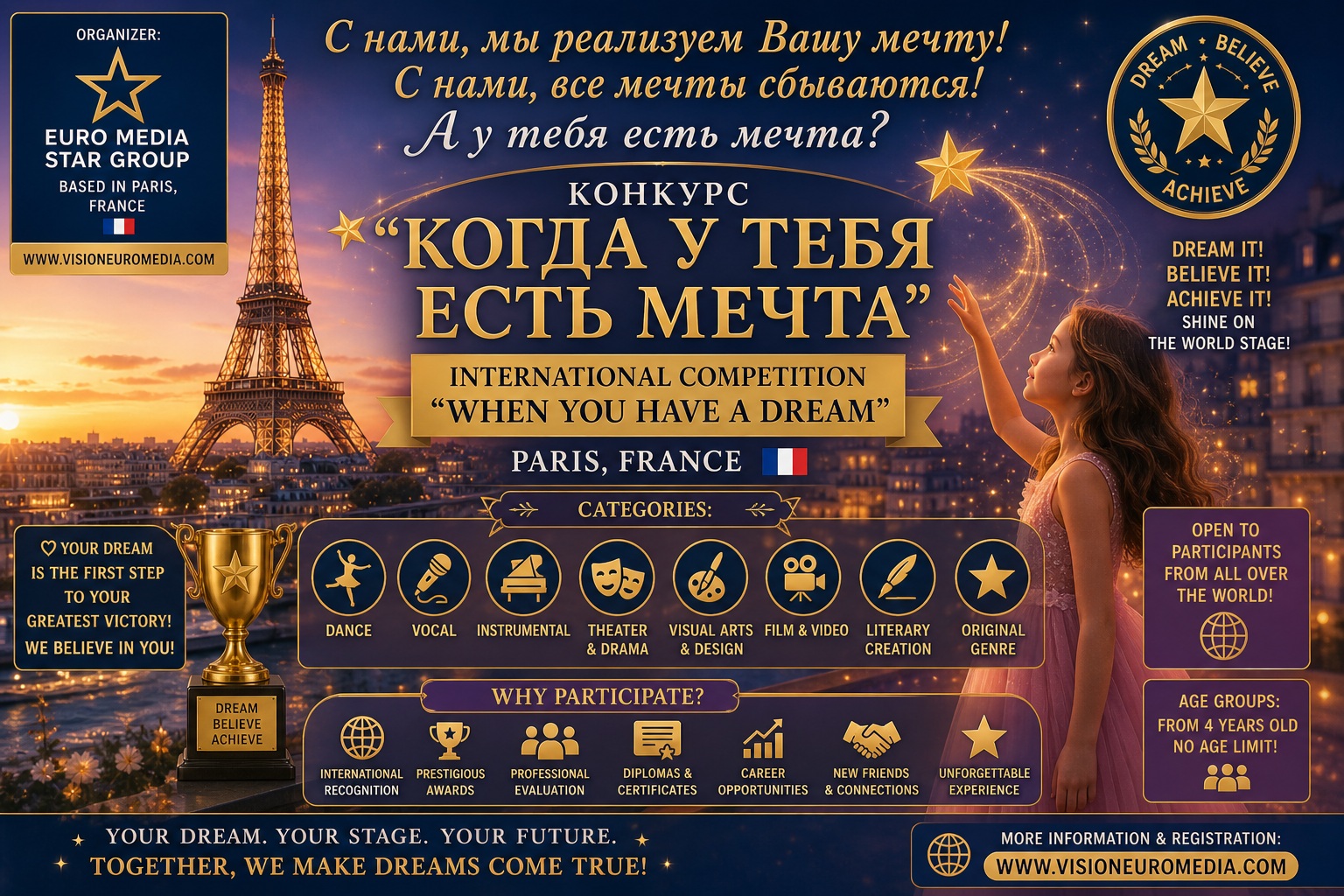 Когда у вас есть мечта #Лучшие #престижные #конкурсы #школа_модельного_бизнеса конкурсы_моделей участвовать_в_конкурсе_моделей международные_конкурсы_красоты конкурсы_красоты дональд #Самые #престижные #международные #конкурсы #красоты #париж #канны #ницца #marseille #марсель #кривойроттранзит #whenyouhaveadream #когда у вас есть мечта когдаувасестьмечта