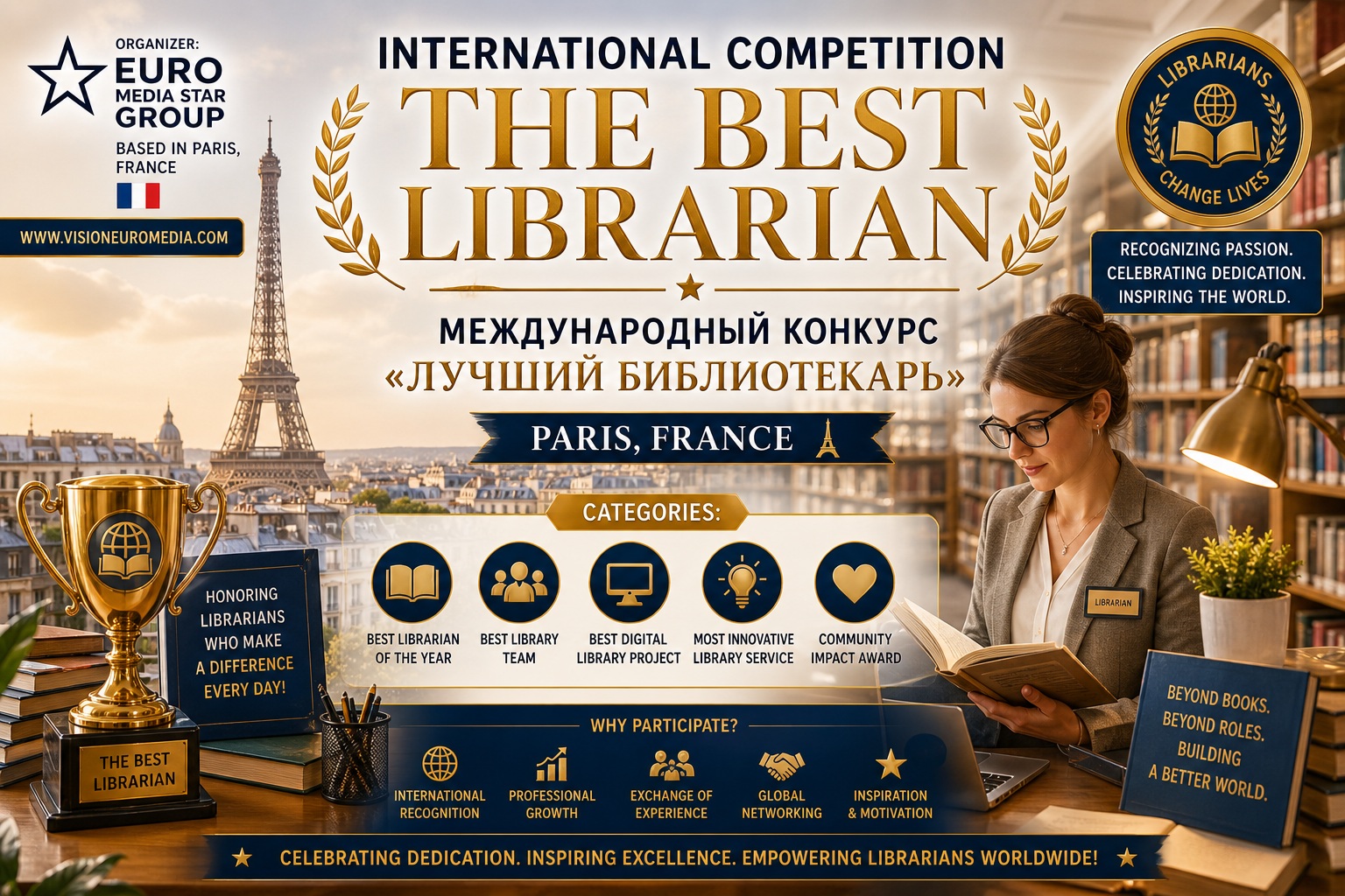 Международный конкурс Лучший школьный библиотекарь, Международный конкурс Лучший библиотекарь, Международный конкурс Моя профессия библиотекарь, Международный конкурс Библиотека - мир знаний, библиотека, библиотекарь, конкурсы для библиотекарей, конкурс для библиотек, школьная библиотека, отзыв библиотека, отзывы библиотека, отзывы Париж, library, librarian, bibliotekabibliotekar, Франция #библиотека #библиотекарь #конкурсдлябиблиотек #конкурсыдлябиблиотекарей #школьнаябиблиотека #отзывбиблиотека #отзывыбиблиотека #отзывыПариж #library #librarian #bibliotekabibliotekar, Париж, Фестиваль детского рисунка, festivaldetskogorisunka, festival, detskogo, risunka, risunok, Euro Media Star Group #EuroMediaStarGroup #Конкурсрисунка #конкурсрисунковдлядетей #конкурсрисунковдлядетей2019 #Конкурсрисунка #конкурсрисунковдлядетей #конкурсрисунковдлядетей2019 #КонкурсдетскогорисункаНовогоднийподарок Конкурс рисунка, конкурс рисунков, конкурс рисунков для детей, конкурс рисунков для детей 2019, конкурс рисунков для детей бесплатно, конкурс рисунков для детей по пдд, конкурс рисунков для детей на асфальте, конкурс рисунков для детей в детском саду, Конкурс рисунков и плакатов, конкурсы детского рисунка, Всероссийские конкурсы рисунков, Международные конкурсы рисунков, Художественные конкурсы "Конкурс рисунков", Конкурс детского рисунка "Новогодний подарок", #КонкурсдетскогорисункаНовогоднийподарок #KonkursdetskogorisunkaNovogodniypodarok #Konkursdetskogorisunka #Novogodniypodarok #konkursdetskogorisunka #konkursrisunka #Международные конкурсы, дистанционные конкурсы, конкурс, фестиваль, фестивали, конкурсы для педагогов, учебные конкурс, Париж, Франция, Европа, заочный конкурс, конкурс бесплатно, награды конкурса, диплом, награда, бесплатный, педагог, учитель года, на дистанции, призы конкурса, фестивали 2019, конкурсы 2019 - 2020, конкурс 2020, Россия, Москва, Киев, Минск, Астана, приглашение, лучшие конкурсанты, школа, школьная форма участия, школьная форма бесплатно, призы бесплатно, участие даром, президент, лучший педагог, лучший учитель, школьная, танцевальный, танцевальный коллектив, хор, детский хор, хоровой конкурс, mezhdunarodnyekonkursy, distantsionnyekonkursy, mezhdunarodnyekonkursydistantsionnyekonkursy