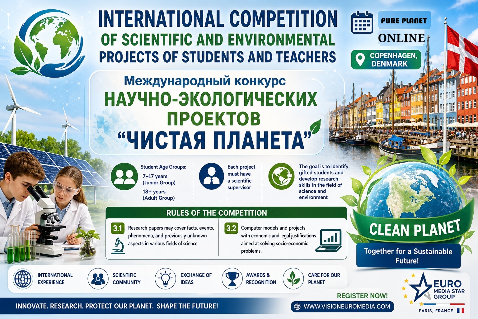 Международный конкурс научно-экологических проектов учащихся и преподавателей "Чистая Планета", Международный конкурс научно-исследовательских работ учащихся "Логика", Международный конкурс научно-исследовательских проектов, школьников, студентов и аспирантов, Международный конкурс исследовательских работ студентов и школьников "Student Research Competition", Международный фестиваль науки, International Science Festival #International #Science #Festival #INTERNATIONALSCIENCE #FESTIVAL #конкурс #фестиваль #наука #образование #высшаяшкола #институт #университет #академия #диплом #учитель #учителя #школа #лицей #коледж internationalsciencefestival