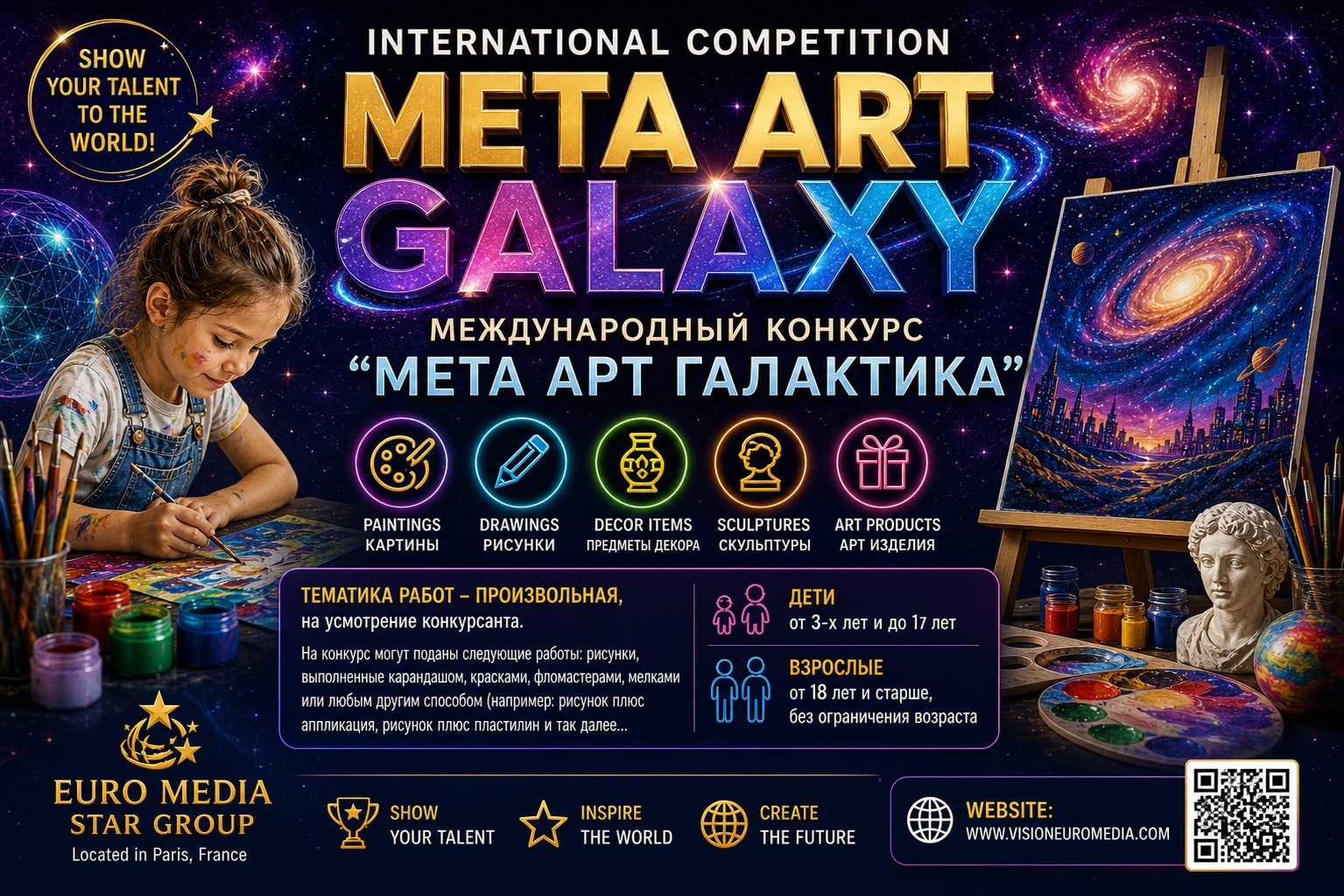 #международныеконкурсы International Competition "MetaArtGalaktika", Международный Конкурс "МетаАртГалактика", МетаАртГалактика, МетаАртГалактика, Meta Art Galaxy, Метагалактика, МЕЖДУНАРОДНЫЙ КОНКУРС "МЕТА АРТ ГАЛАКТИКА", INTERNATIONAL COMPETITION "META ART GALAXY", meta art galaxy, metaartgalaxy, competition & painting contest, Международный конкурс, Международный конкурс детского рисунка, INTERNATIONAL ONLINE ART CONTEST "CHILDREN'S HOUSE", МЕЖДУНАРОДНЫЙ ОНЛАЙН-АРТ-КОНКУРС "ДЕТСКИЙ ДОМ", Oslo, Norway, Осло, Норвегия, Детский Дом, children's House, Children's House, Children's House, Вена, Австрия, Хельсинки, Финляндия, Цюрих, Швейцария, Женева, Швейцария, Гамбург, Германия, Франкфурт, Германия, Мюнхен, Германия, Люксембург, Монако, Брюссель, Бельгия, Милан, Италия, Рим, Италия, Vienna, Austria, Helsinki, Finland, Zurich, Switzerland, Geneva, Switzerland, Hamburg, Germany, Frankfurt, Germany, Munich, Germany, Luxembourg, Monaco, Brussels, Belgium, Milan, Italy, Rome, Italy, International Competition "Summer Splash", Международный конкурс "Summer Splash", International Competition, Summer Splash, Международный конкурс, Summer Splash #InternationalCompetition #SummerSplash #Международныйконкурс #SummerSplash, summer splash, конкурсы, фестивали, фестиваль для детей, конкурс рисунков, конкурс детских рисунков, педагогический конкурс, лучший учитель года, музыкальный конкурс, детские рисунки, рисунки детей, всё для детей, конкурс с призами, бесплатные конкурсы
