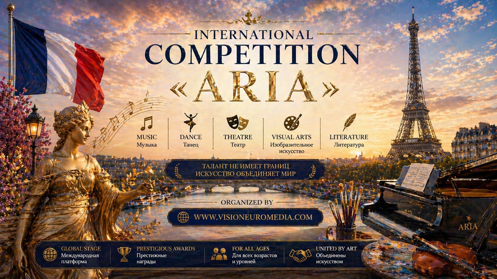 International competition "Aria", academic vocal competition, opera singers competition, Международный конкурс "Ария", конкурс академического вокала, конкурс оперный певцов